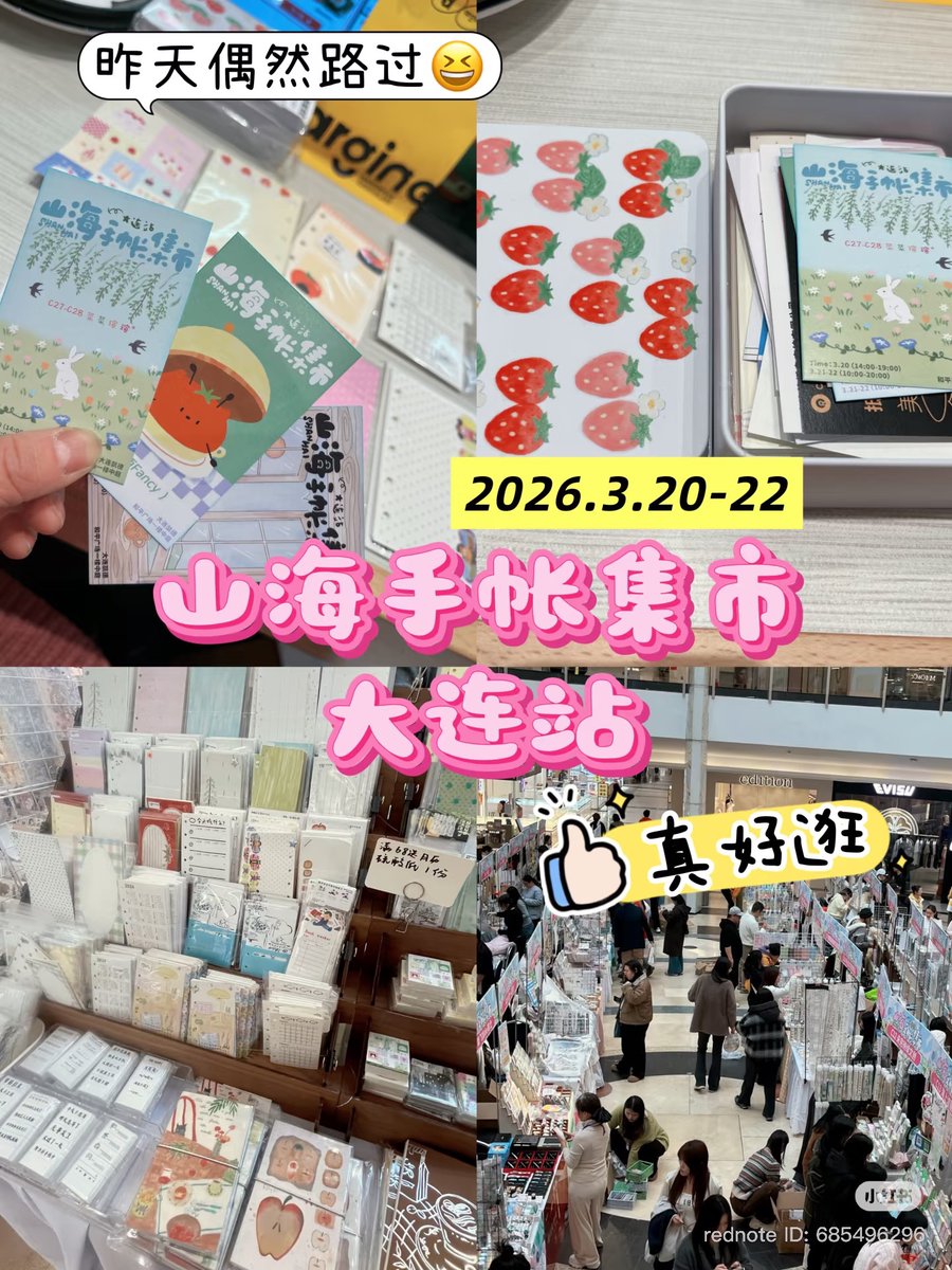 松永瑞紀🌻大連が好きなピンク色の人 tweet media