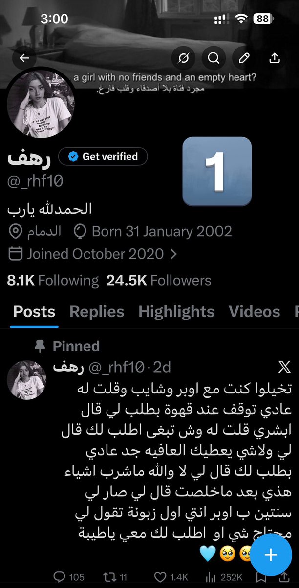 رهف tweet media