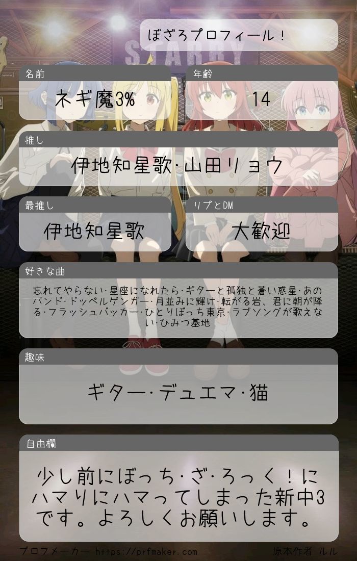 ネギ魔 tweet media