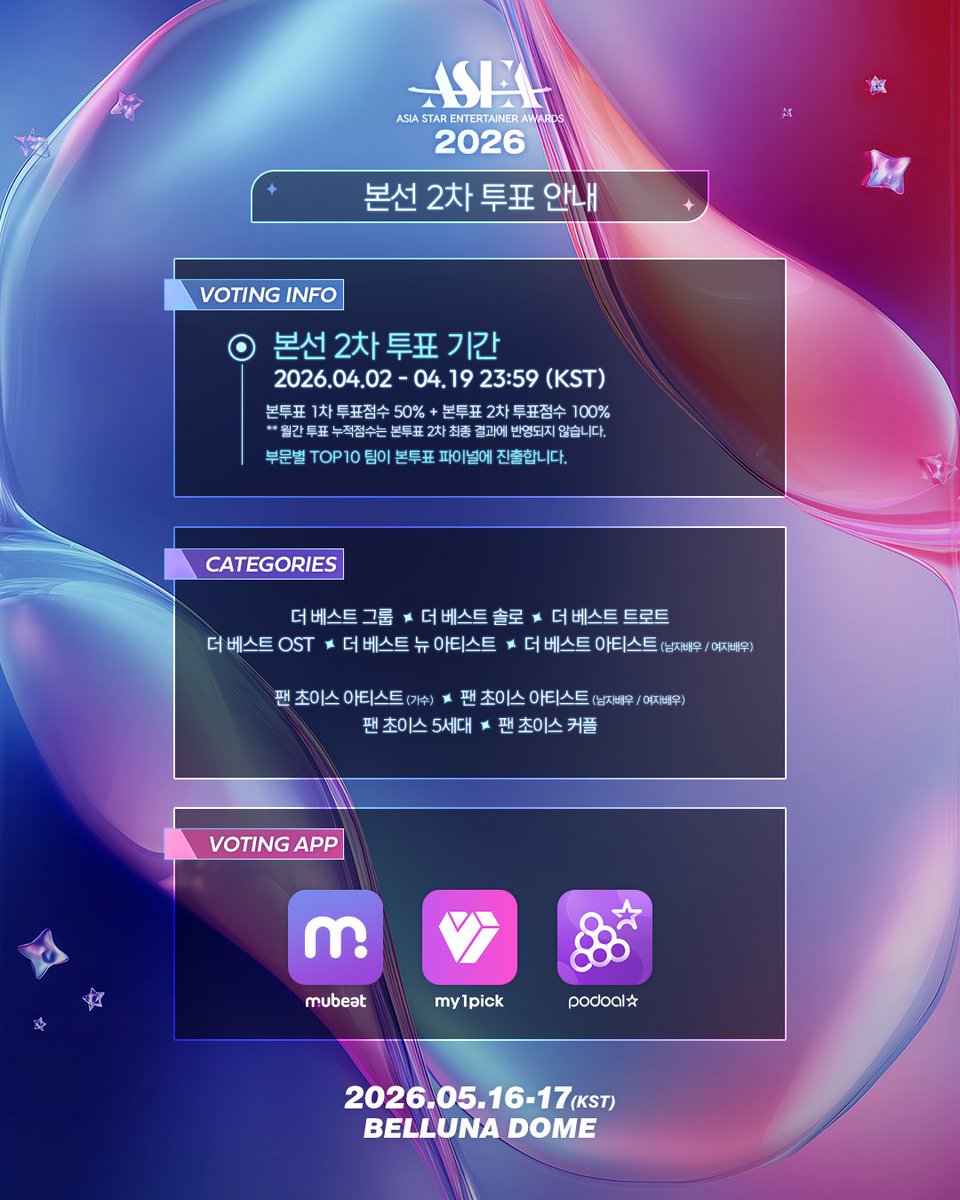 ASEA official 【MAIN】 tweet media