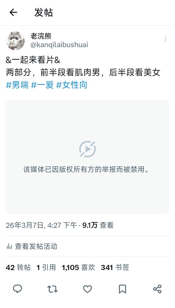 老浣熊 tweet media