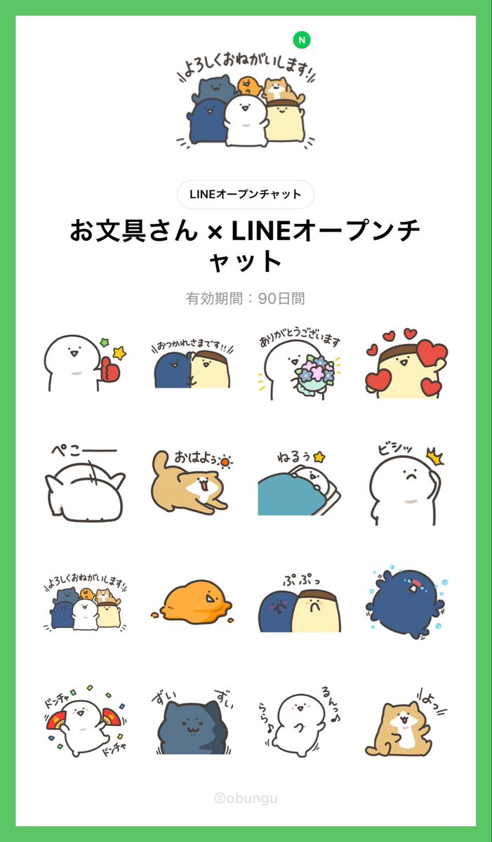 お文具 tweet media