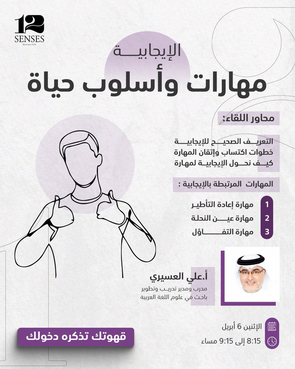 12Senses tweet media