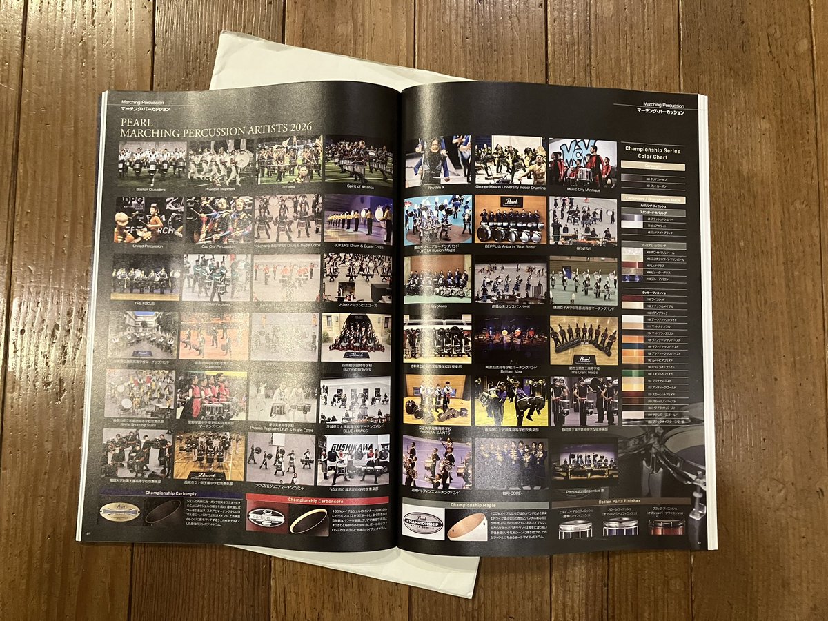 2026年版のカタログが出ました。
今回も #パール マーチングパーカッション アーティストとして、紹介いただきました。ありがとうございます。
 #Perl #つつじが丘 #マーチング
#Best reason to play drum