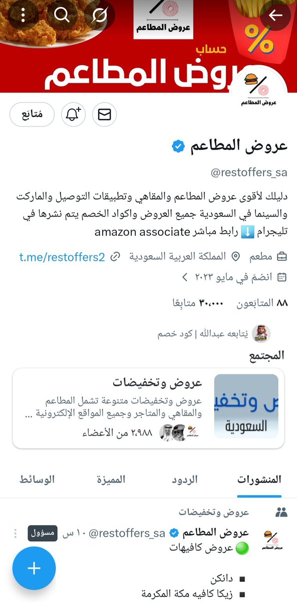 maram99moh's tweet photo. @restoffers_sa انا المتابع ٣٠ الف 🥳🥳🥳 https://t.co/mlFXBIK6Sb