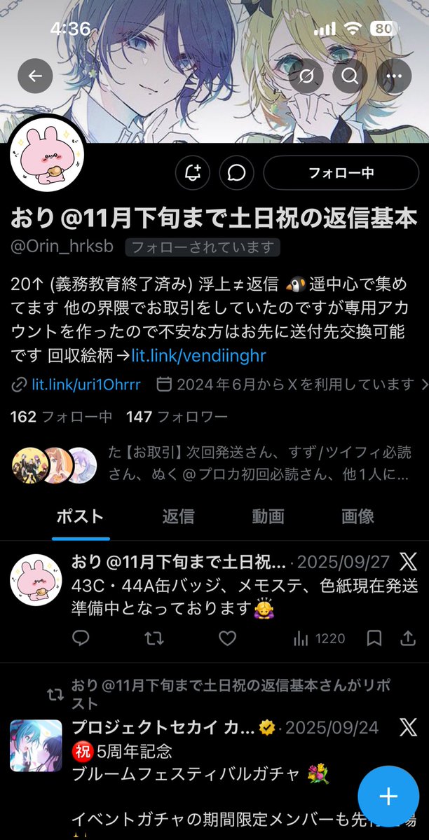 つむ＠取引垢 tweet media