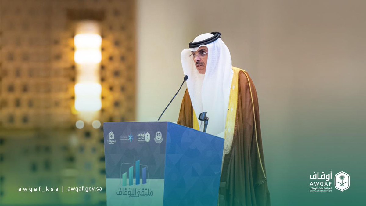 الهيئة العامة للأوقاف tweet media