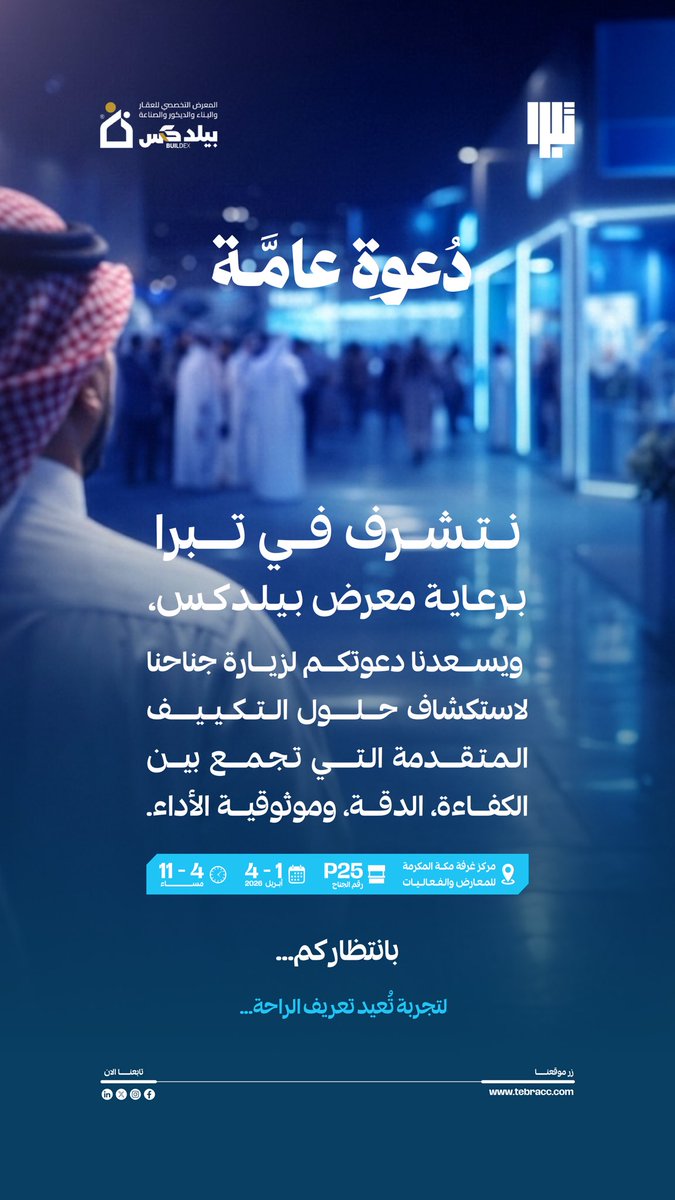 TEBRA || تبرا tweet media