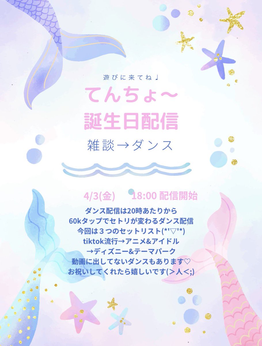 てんちょ〜🐰🍯@あきは奈良wiki tweet media