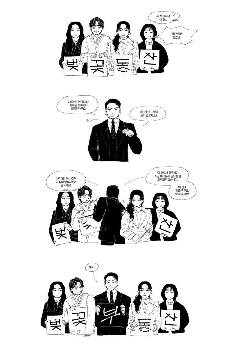 벚꽃부동산