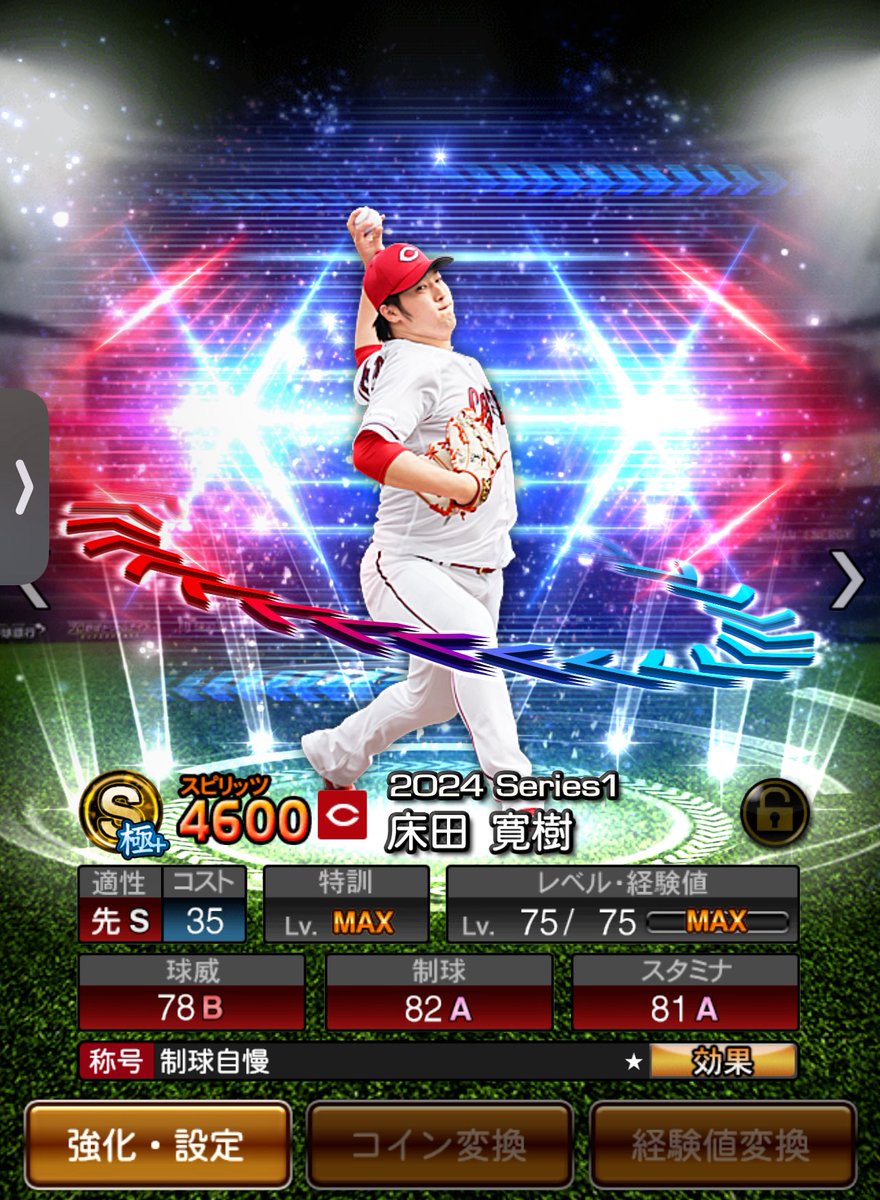 プロスピ趣味垢 tweet media