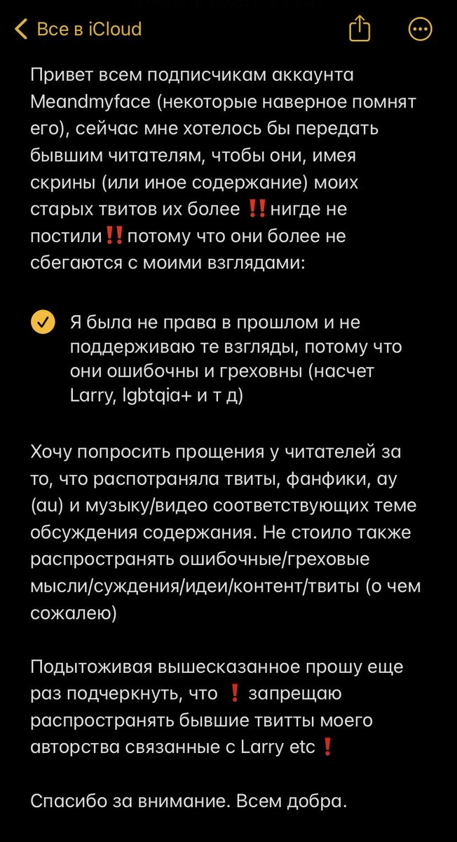 Нам не стоило выискивать в каждом пикселе и слове намек на выдуманную ❗️историю отношений между двумя этими людьми, которая ни разу не подтверждалась ими публично❗️
и распространять ложную мысль (клевету) о том, что два мужика Louis и Harry состояли в отношениях/браке.