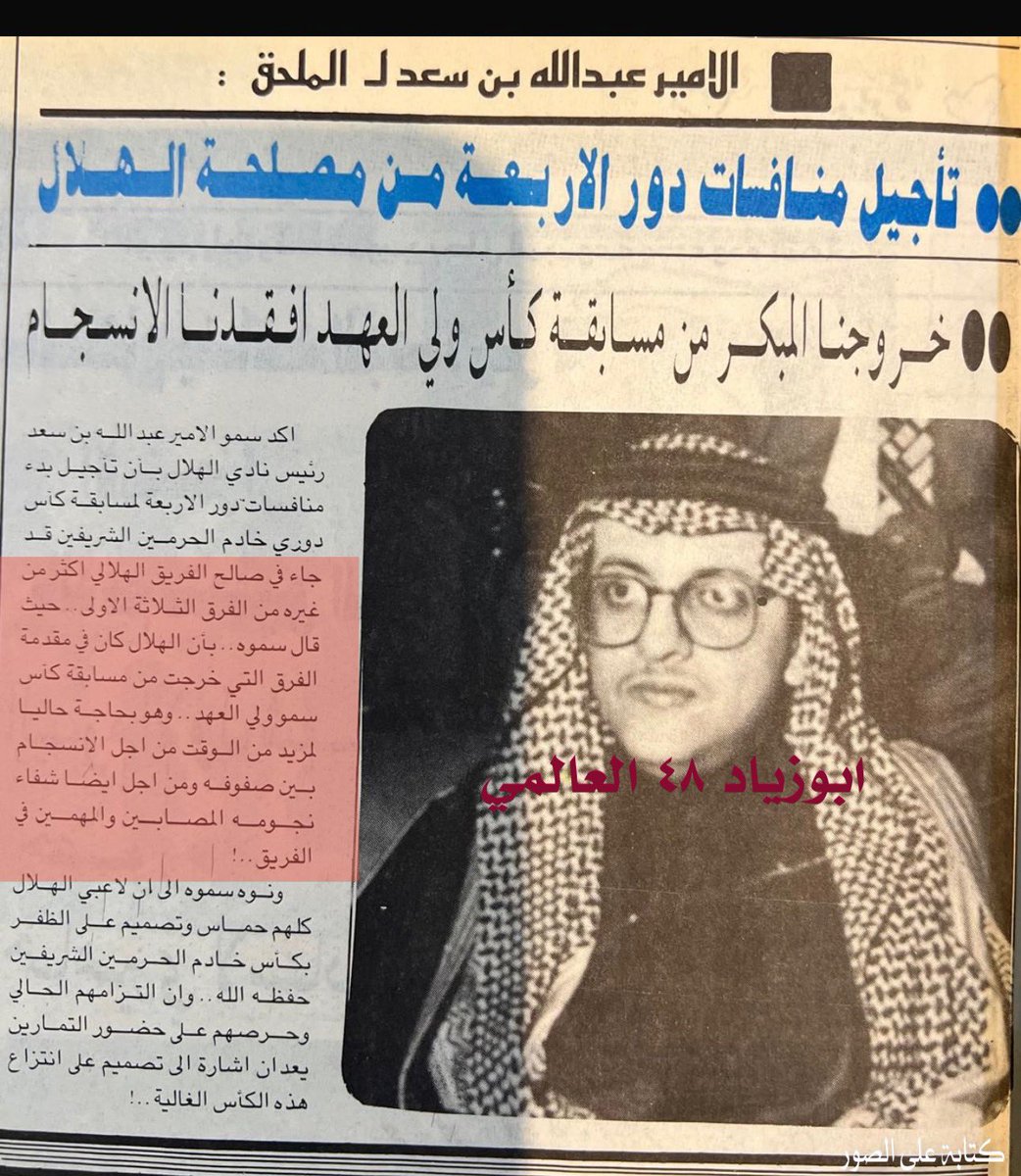 ابوزياد٤٨ العالمي tweet media