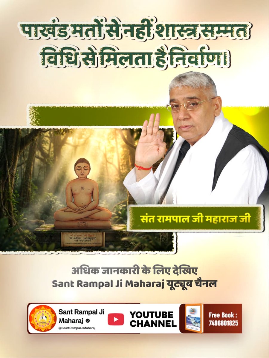 Spiritual Kabir Army tweet media