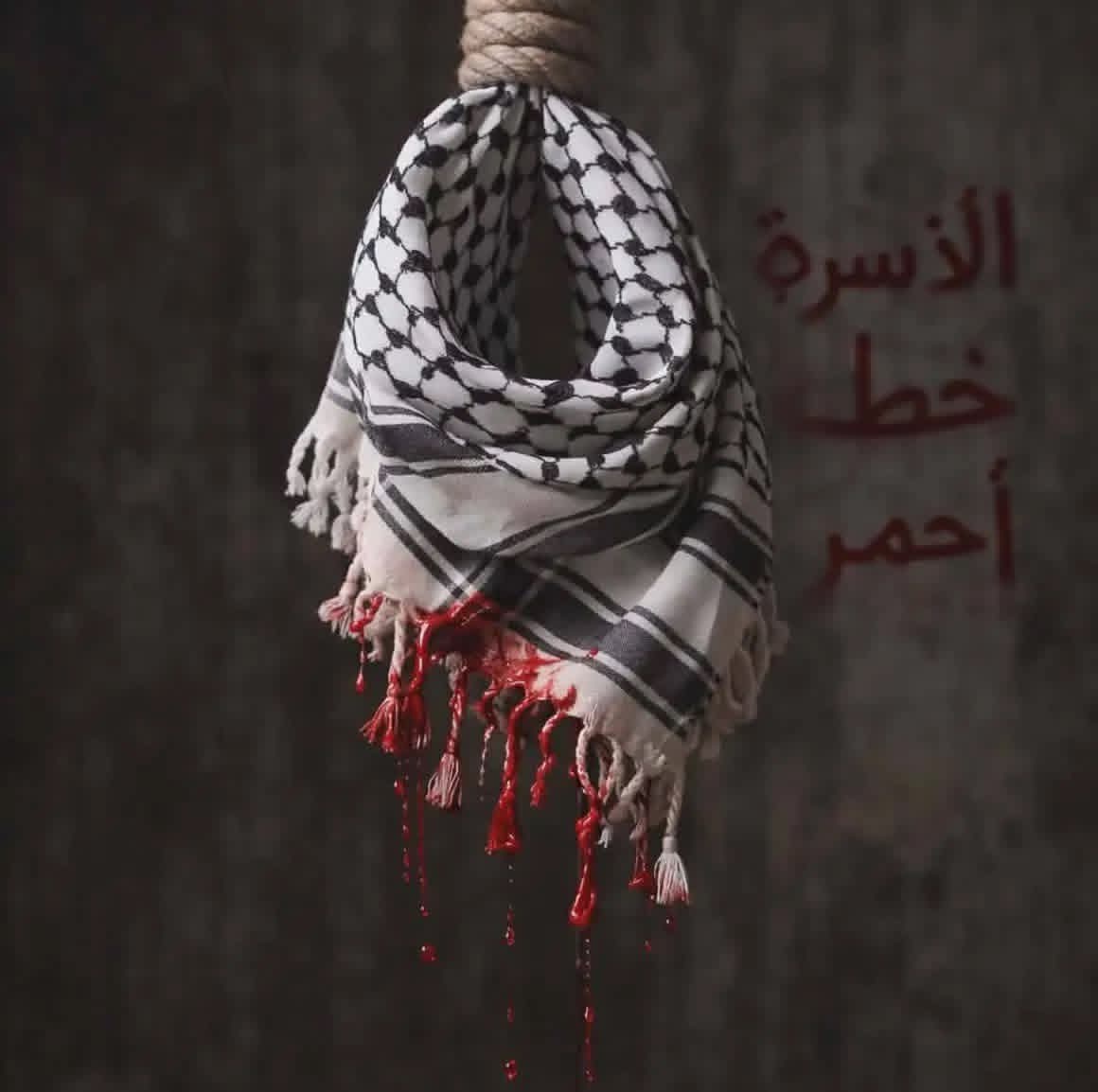 اللهم فرجًا عن جميع أسرى المسلمين، وأعد لهم الحرية والأمان عاجلًا غير آجل.
#الأسرى
#الحرية_لمصطفى_عياش
#اعدام_الاسرى_الفلسطينيين
#اعدام_الاسرى
#لا_لإعدام_الأسرى#لا_لإعدام_الأسرى