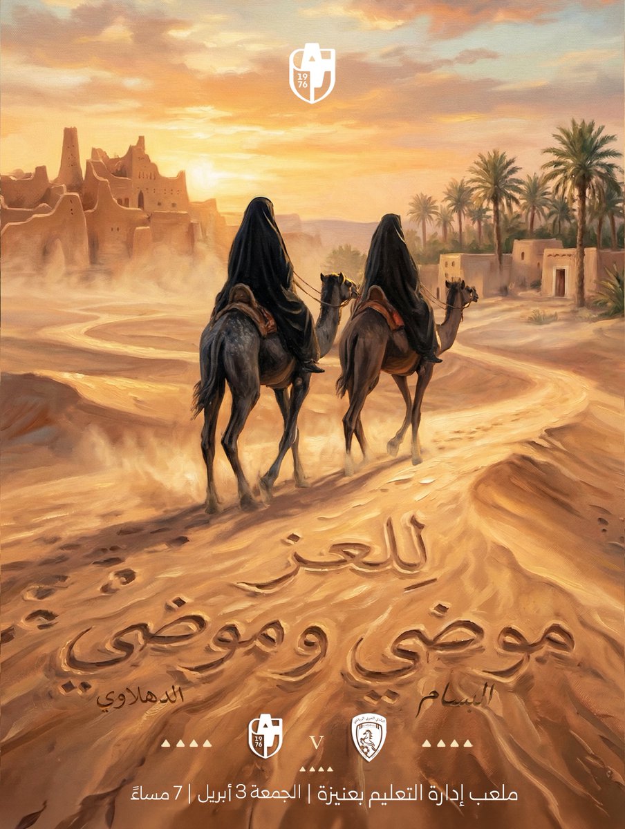 نادي الدرعية tweet media