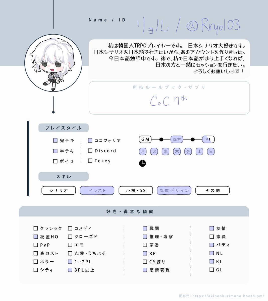 リョル tweet media