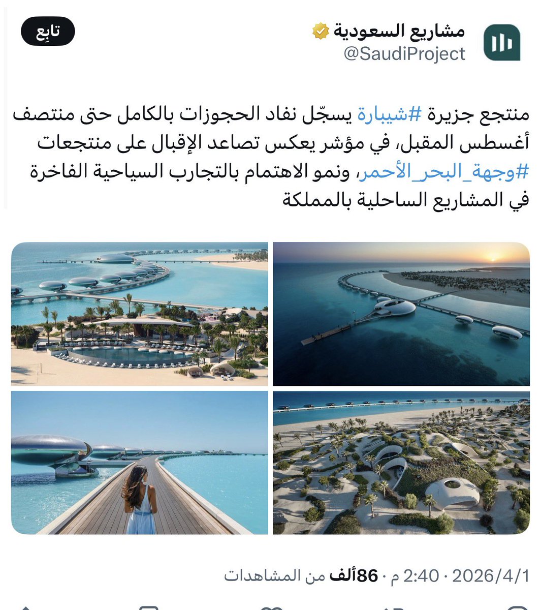 شمالي🇧🇭 tweet media