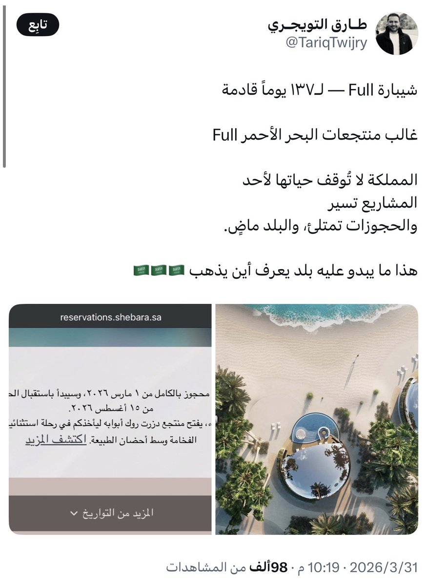 شمالي🇧🇭 tweet media