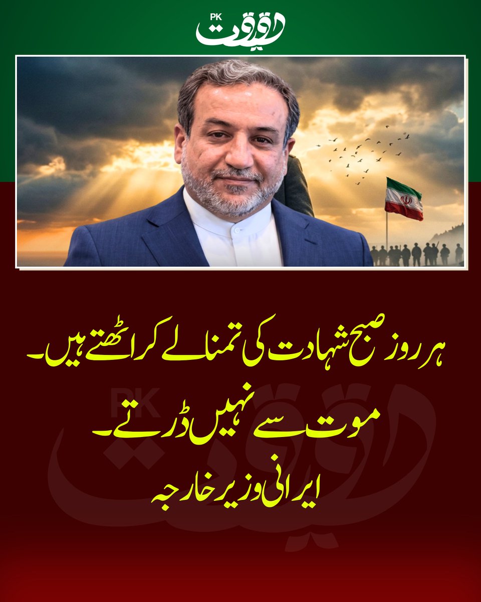 Haqeeqat Pk tweet media