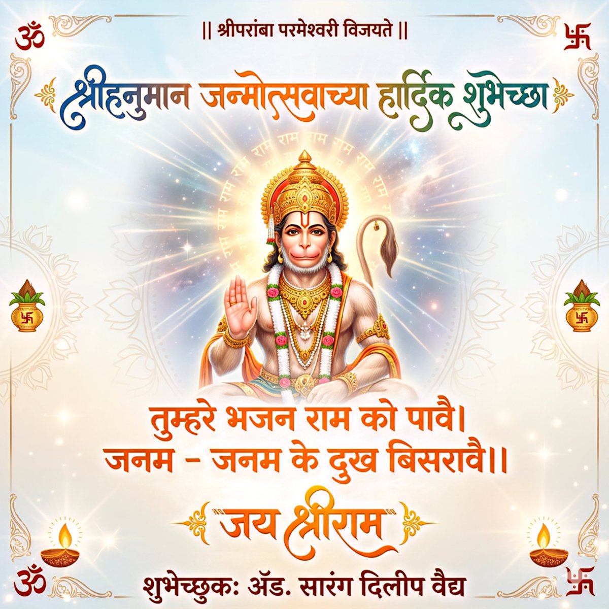 Adv. Sarang Vaidya 🇮🇳 tweet media