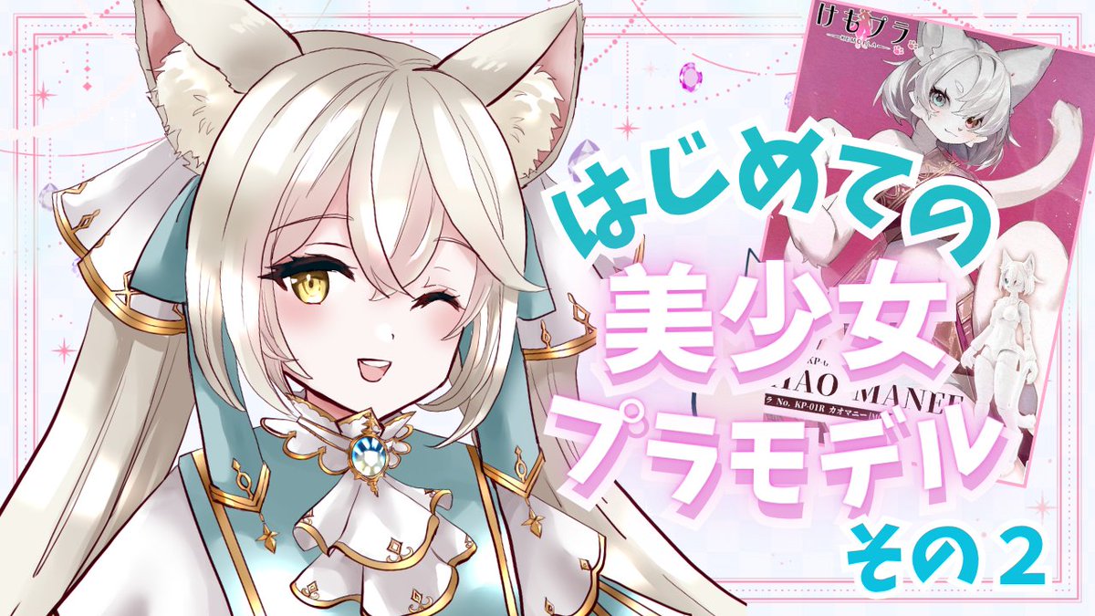 シャルエ*📖* 魔法猫Vtuber tweet media