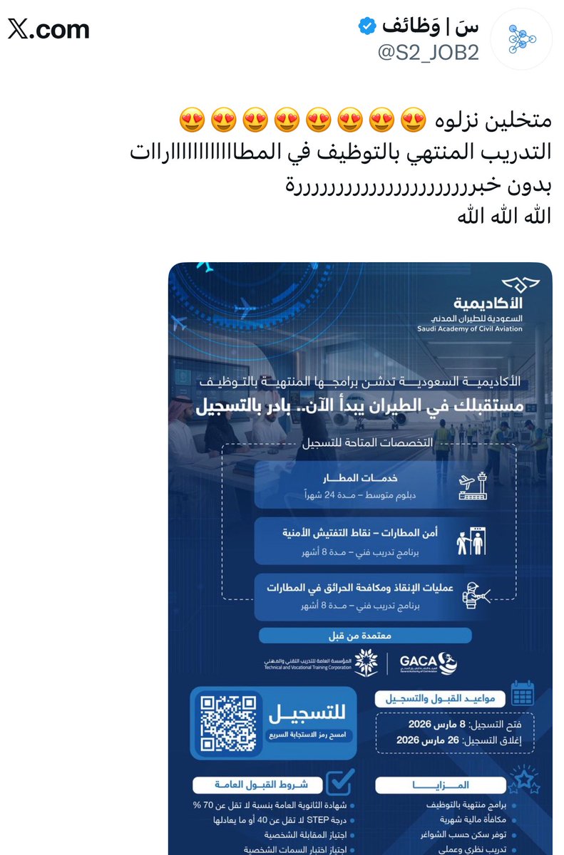 سَ | وَظائف tweet media