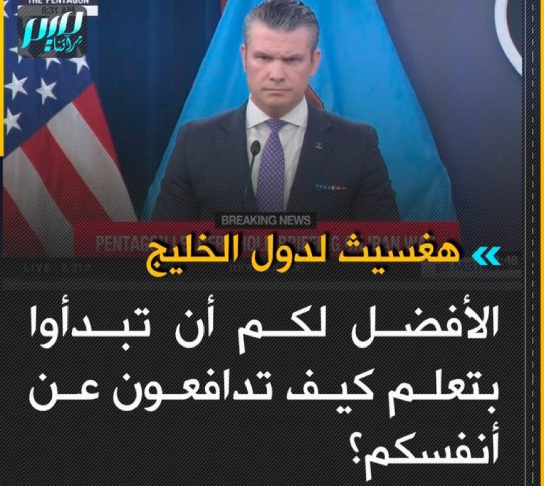 امريكا باعت دول الخليج