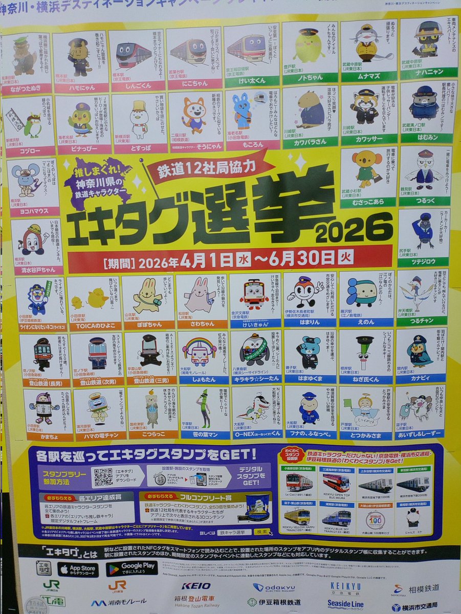 丹沢自然学校PR tweet media