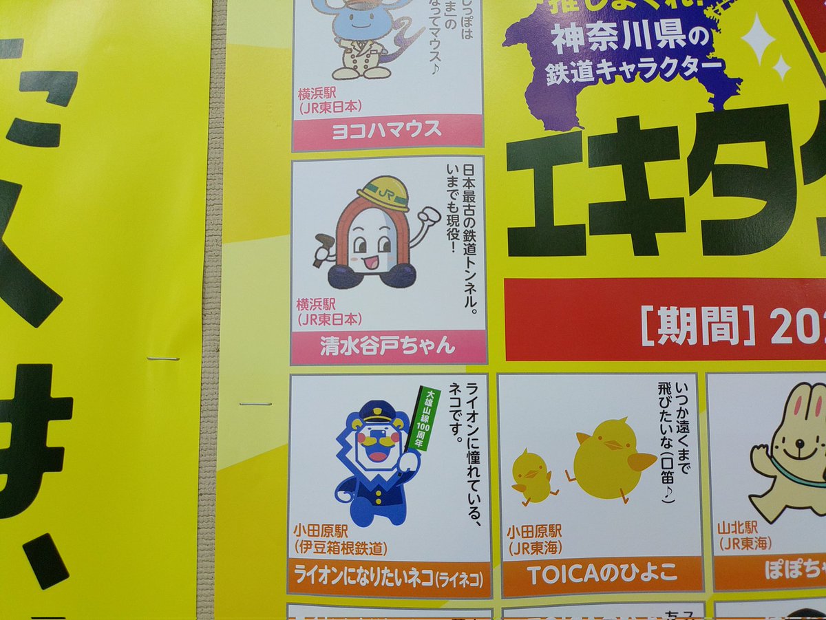 丹沢自然学校PR tweet media