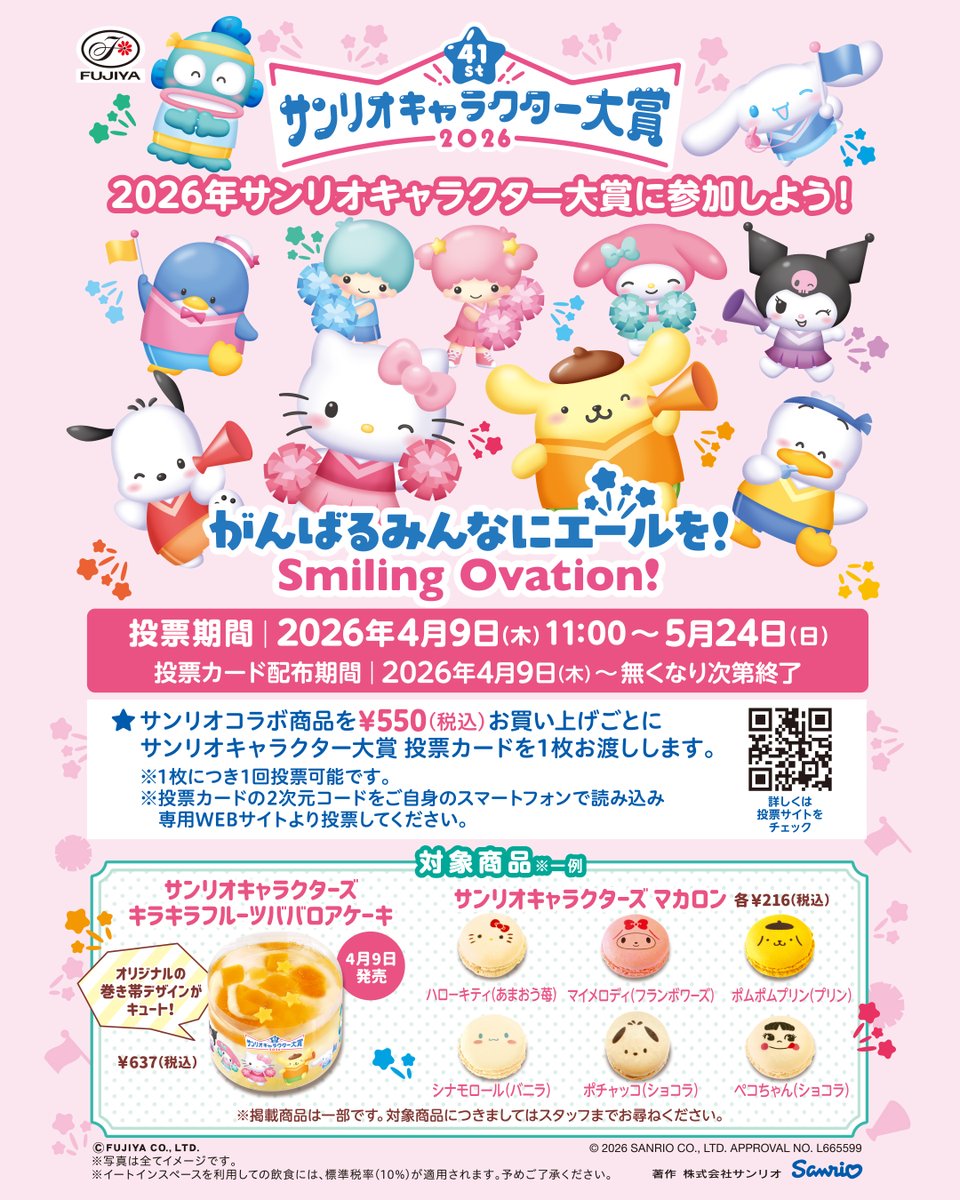 不二家洋菓子店【公式】 tweet media