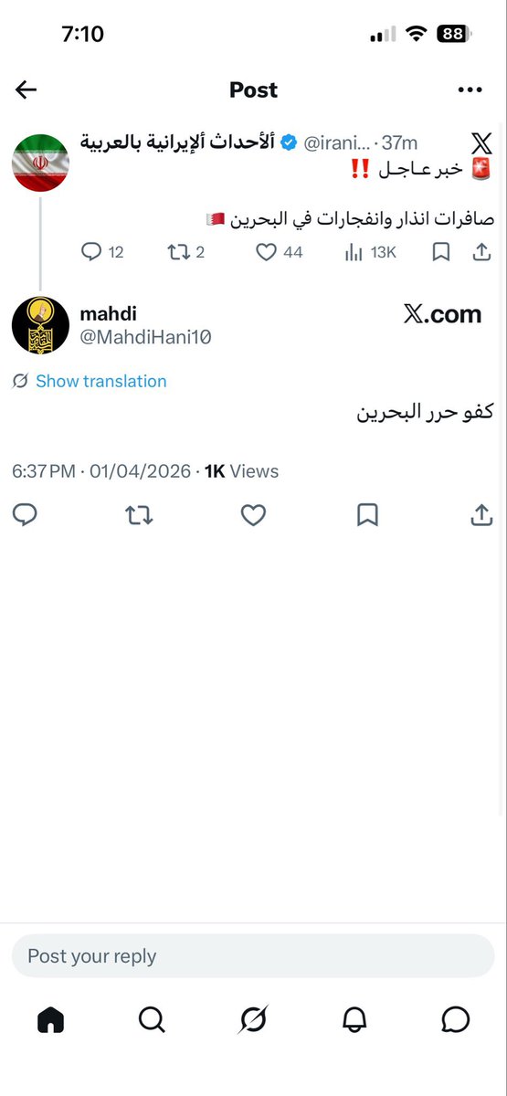 بوعبود السايكو 🇧🇭 tweet media