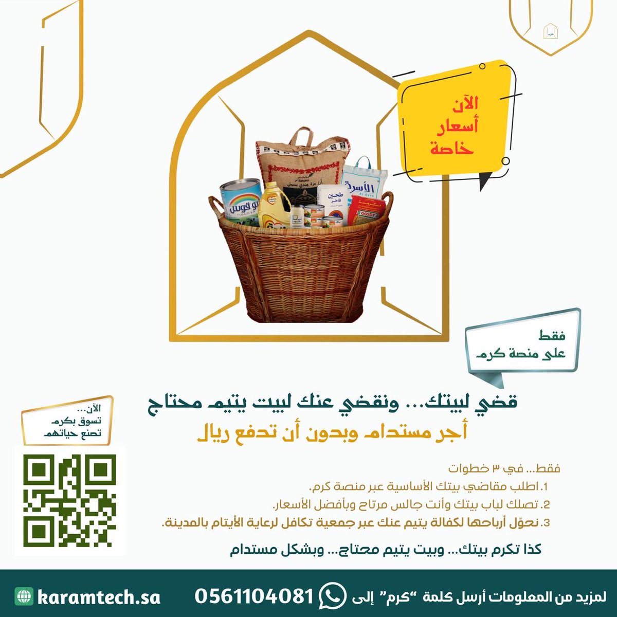 كرم_تك - Karam | Impact SaaS tweet media