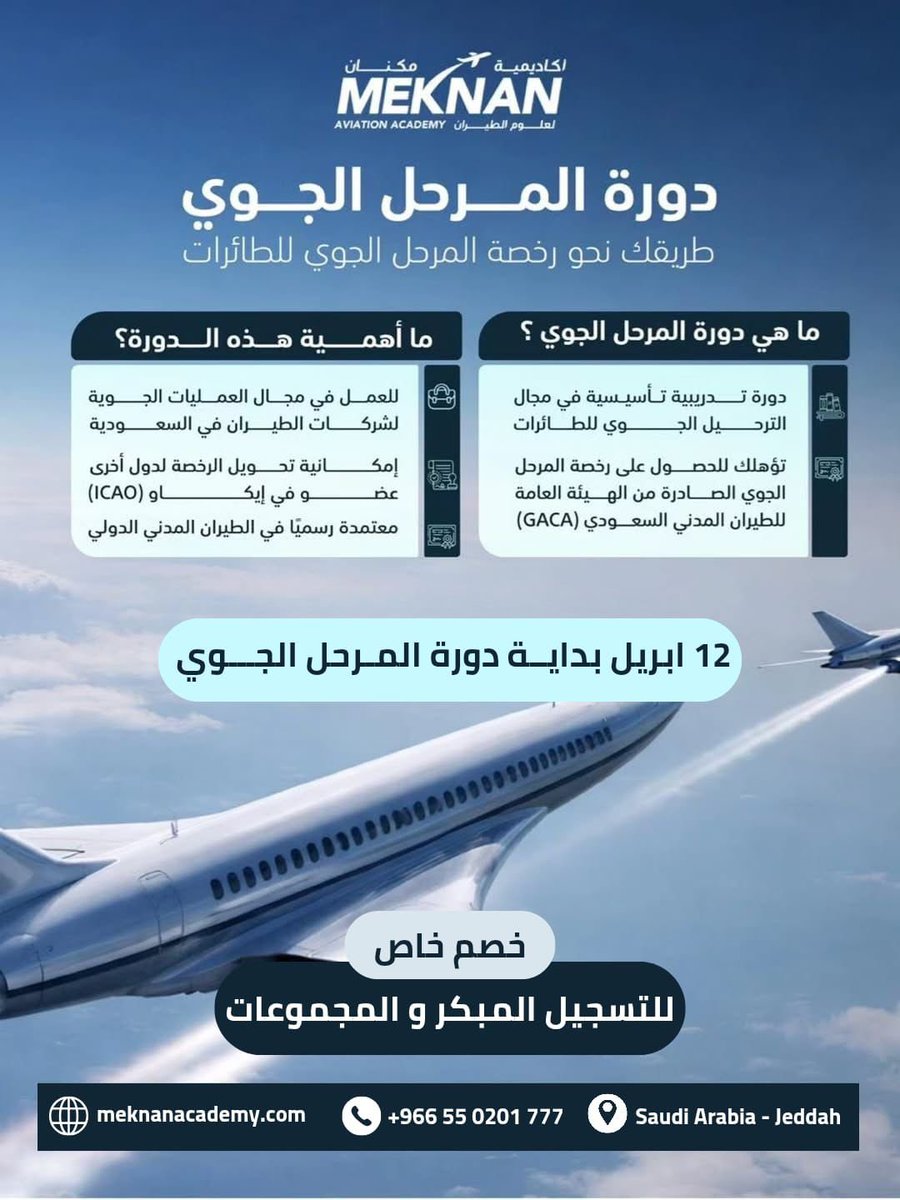دليل جدة | دليل العالم 🌎 tweet media