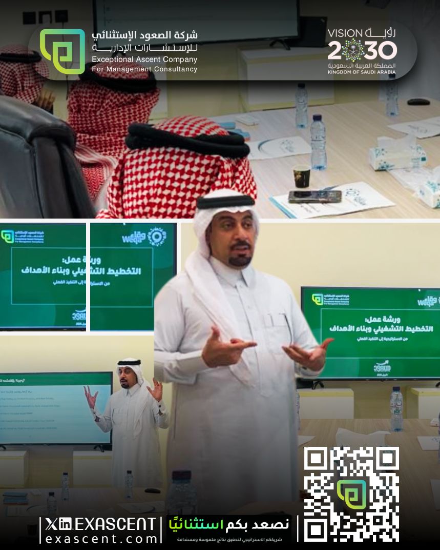 شركة الصعود الاستثنائي للاستشارات الإدارية tweet media