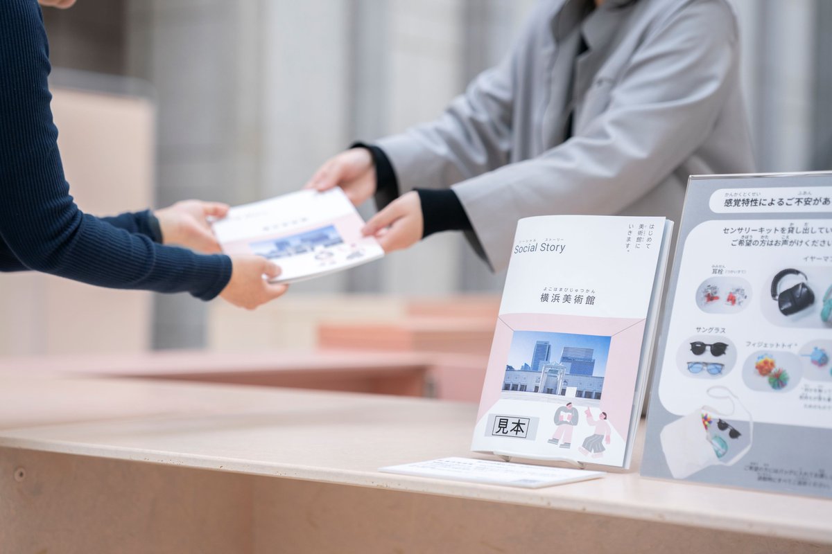 横浜美術館 | Yokohama Museum of Art tweet media