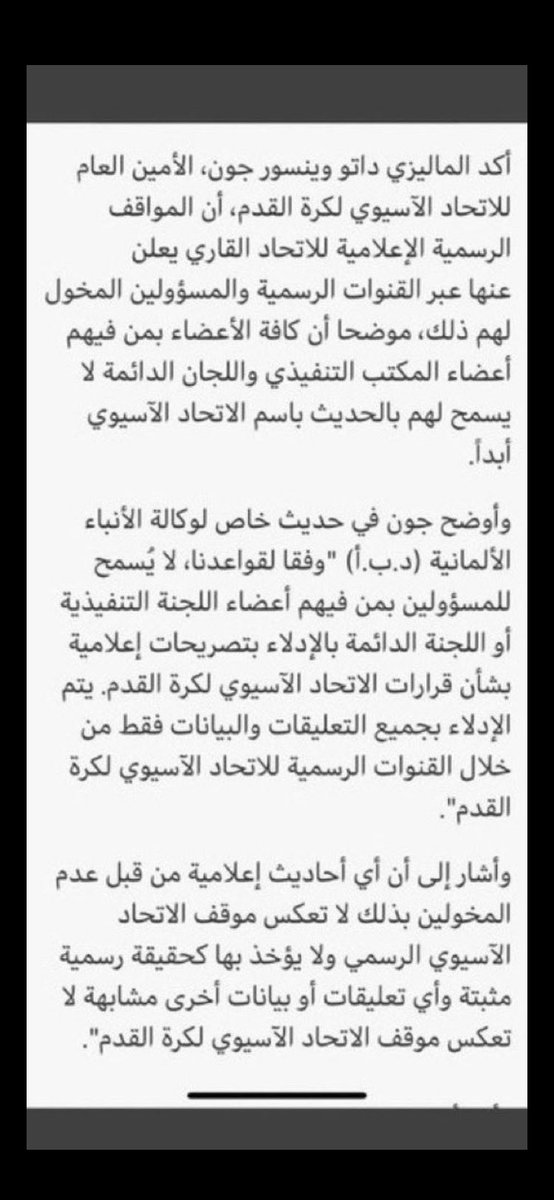 Abdullah Qahtani tweet media