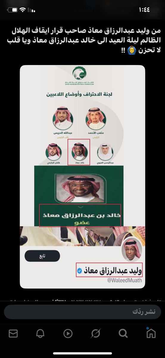 Abdullah Qahtani tweet media