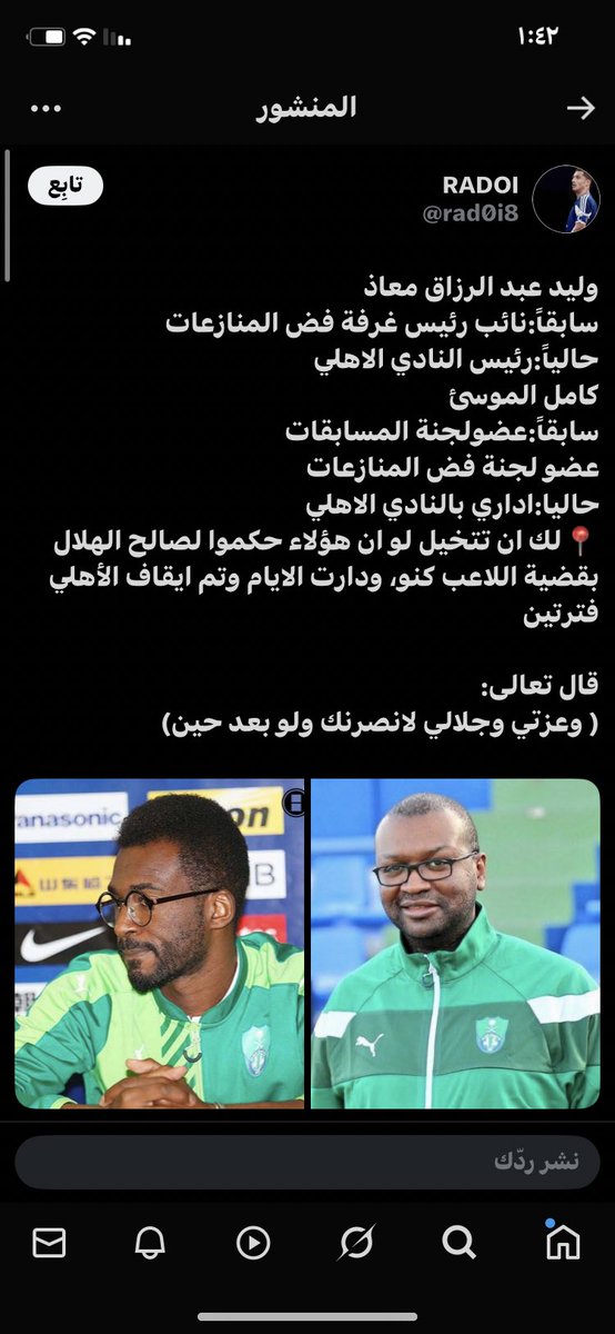 Abdullah Qahtani tweet media