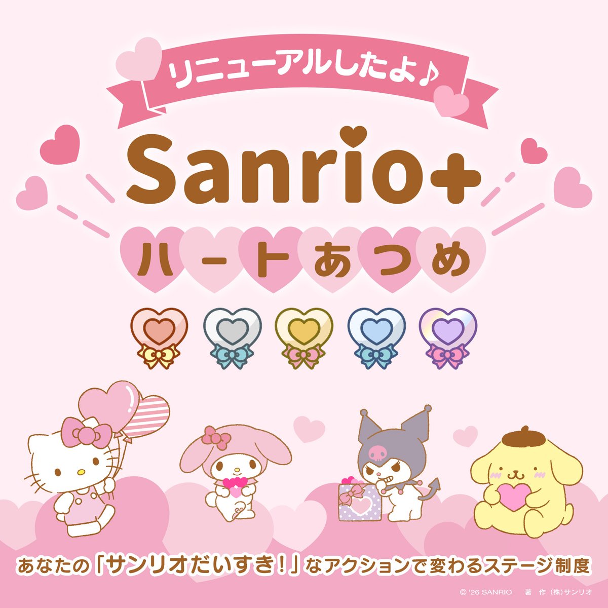 サンリオ【公式】 tweet media