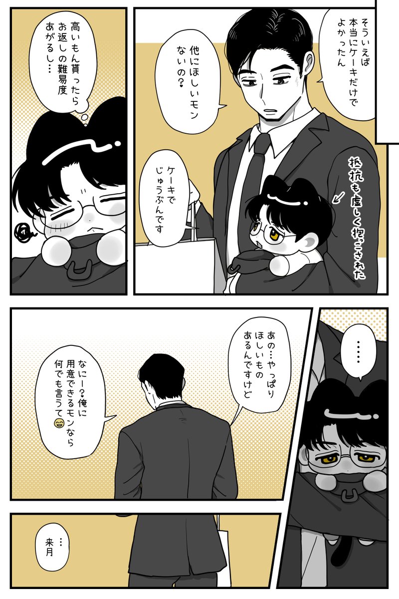 まろこ🍕 tweet media