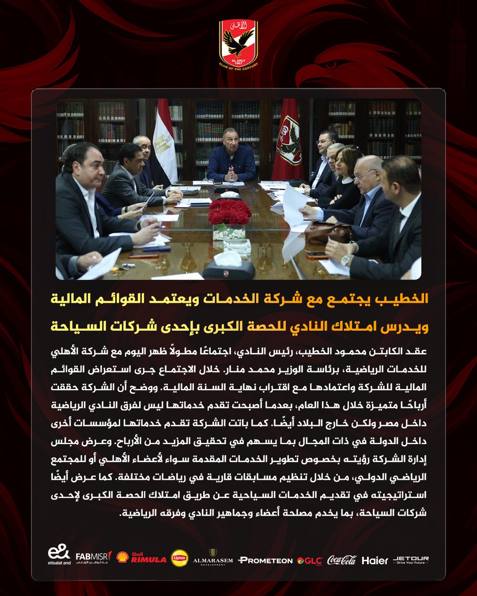 النادي الأهلي tweet media