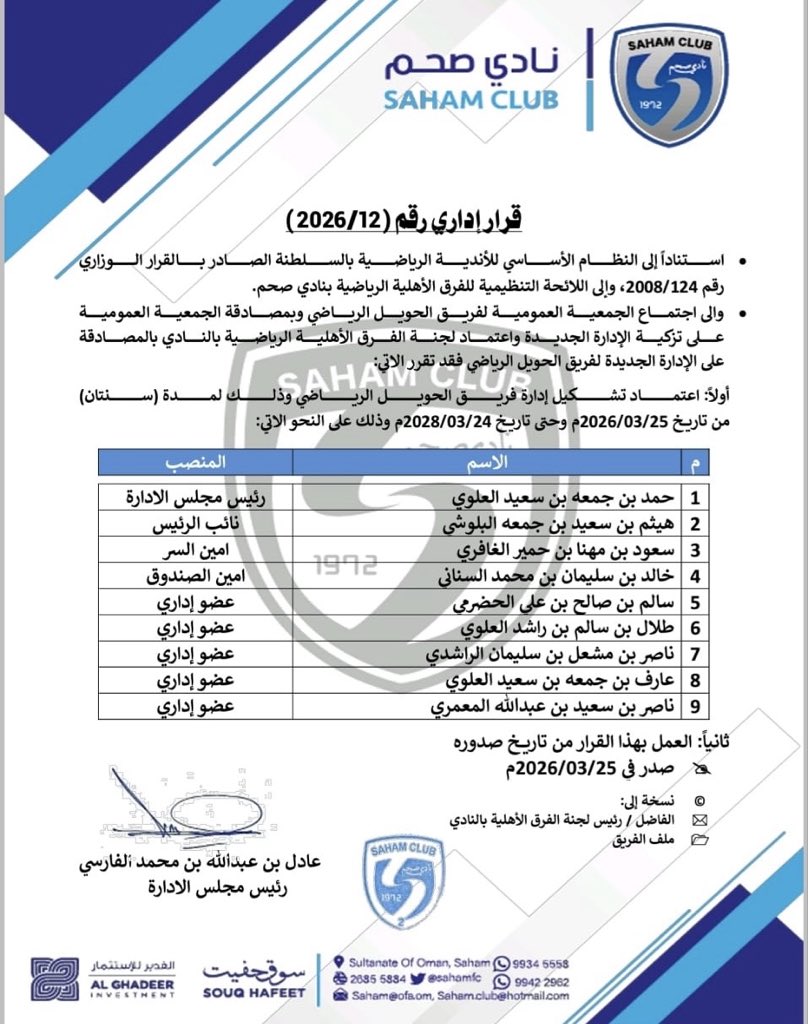فريق الحويل الرياضي tweet media