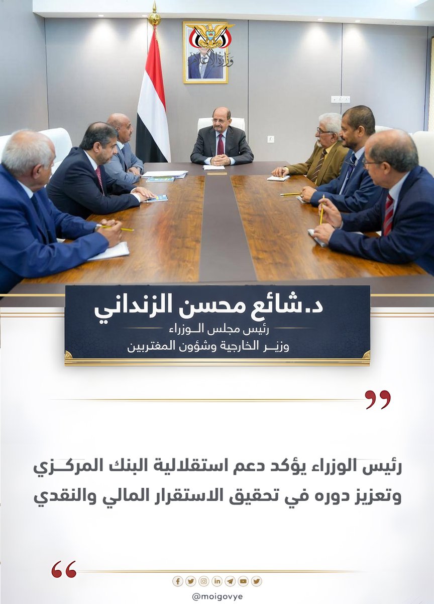 وزارة الإعلام tweet media