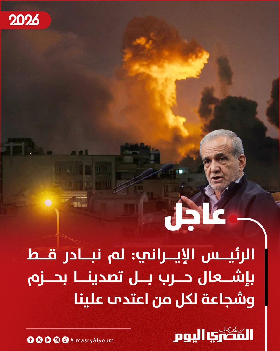 المصري اليوم tweet media