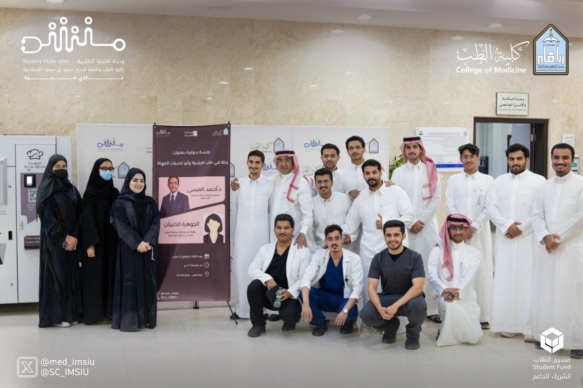 وحدة الأندية الطلابية | Student Clubs Unit tweet media