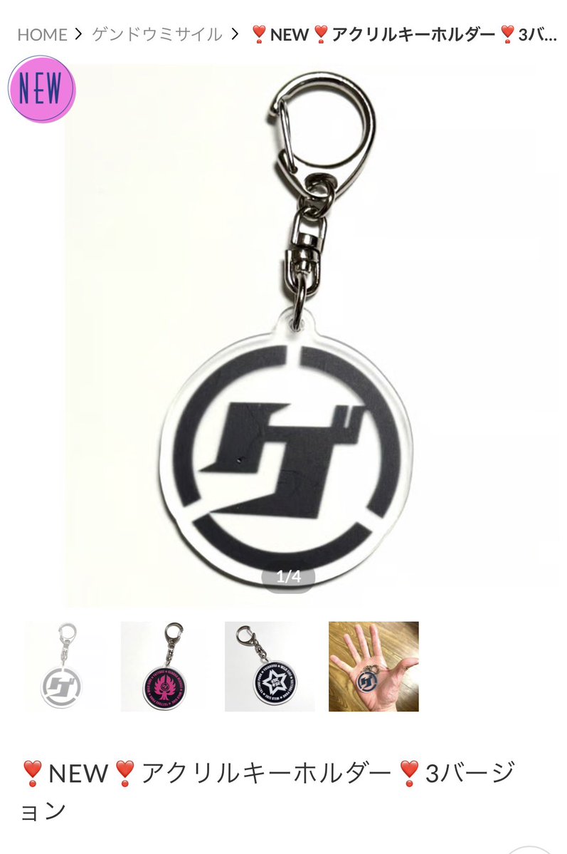 ゲンドウミサイル☆official tweet media