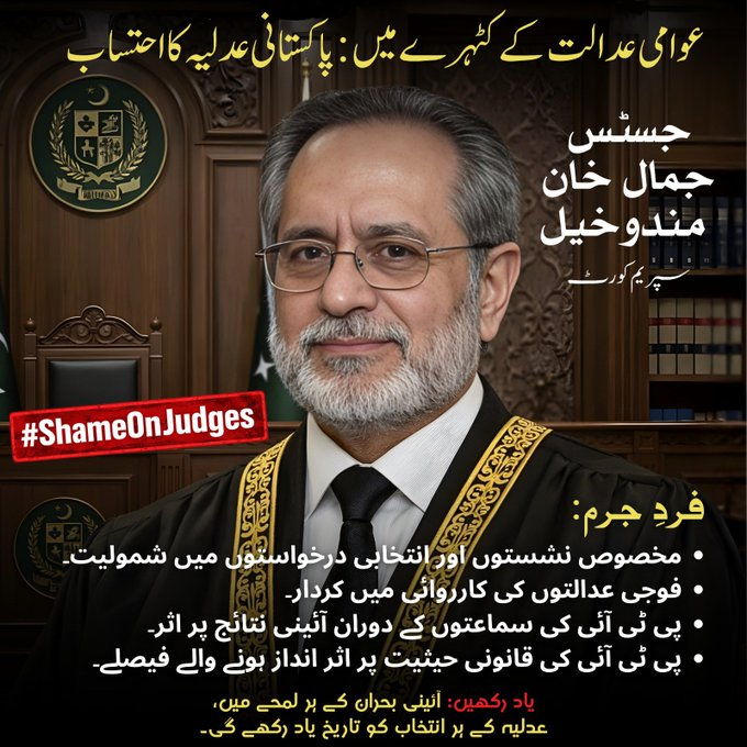 PTI Punjab tweet media