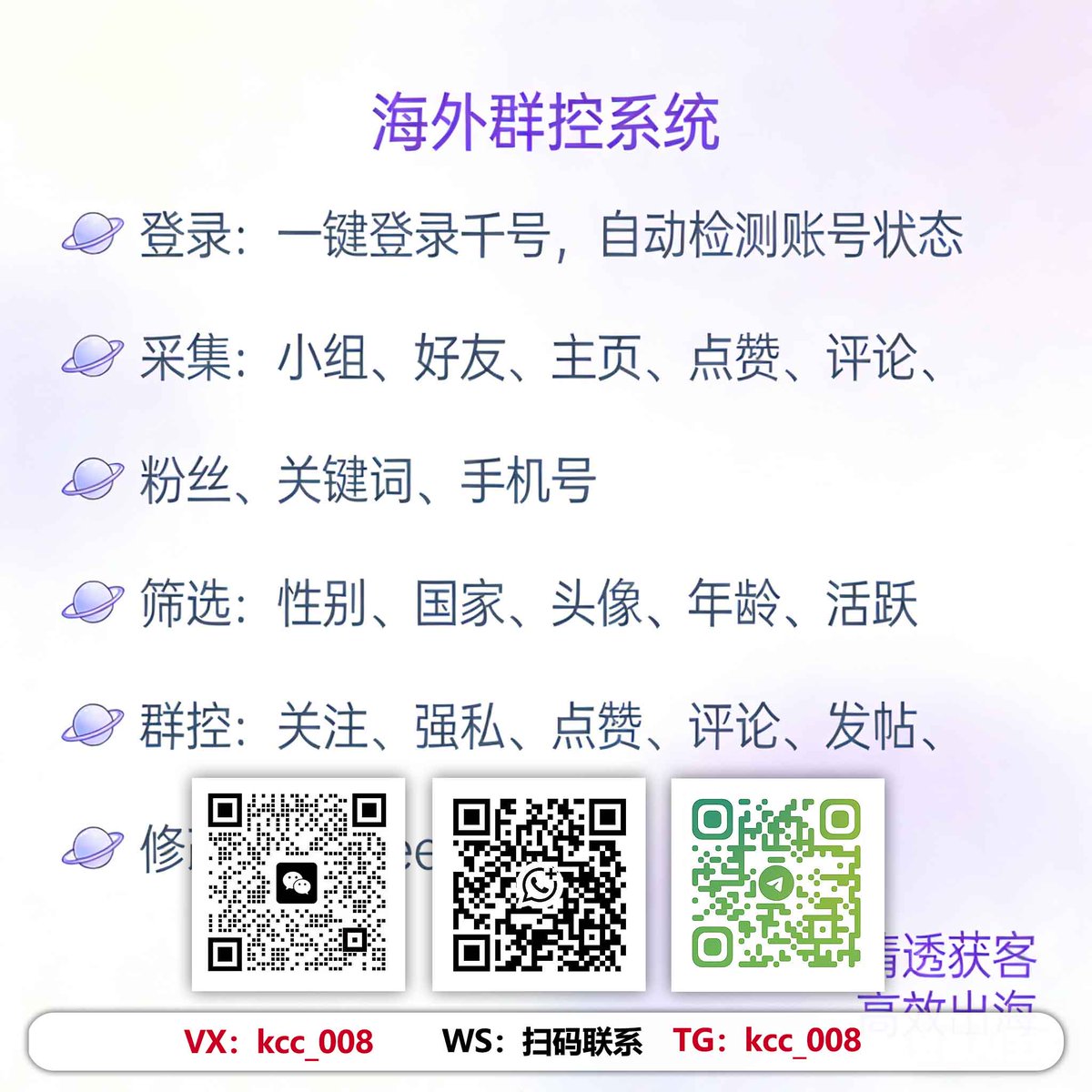 Mash_jose50's tweet photo. 出售TK X INS FB群发引流软件~>定时~发帖霸屏，关注评论，采集群发，矩阵视频
海外引流小云
#WhatsApp推广 #印度营销 #社群自動化工具 https://t.co/Vk4Bp2rEVV