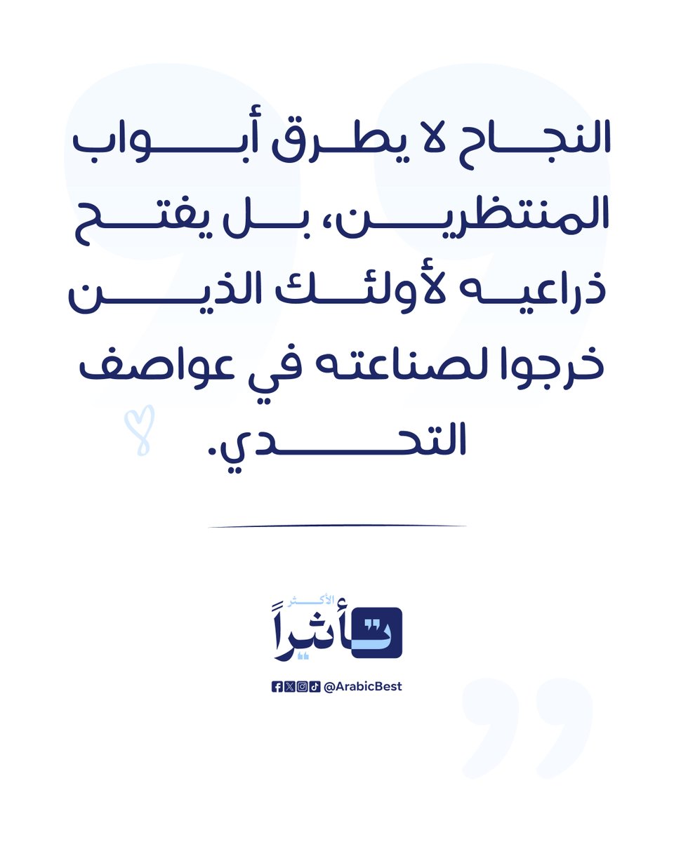 ArabicBest's tweet photo. https://t.co/cq6iavvsHy